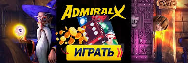 Официальный сайт Admiral X
